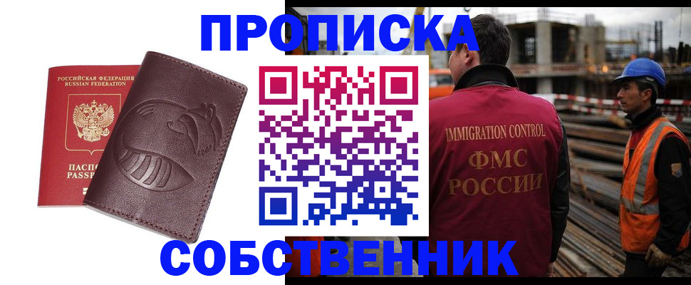 временная регистрация купить в Кизеле