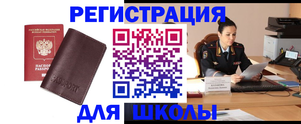 временная регистрация законно в Кизеле