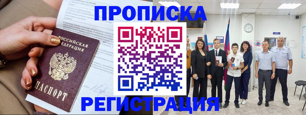 прописка поиск в Кизеле